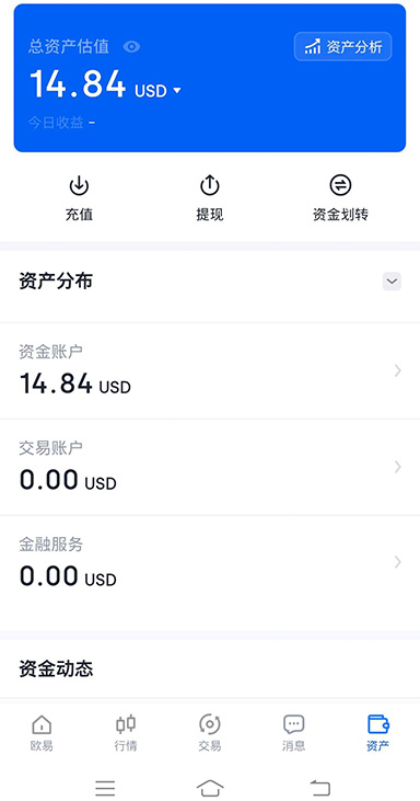 ETH充值界面
